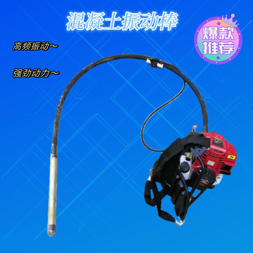 出售定制混凝土水泥振动棒背负式汽油振捣器