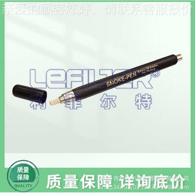 国发烟笔/S220发烟笔/Smo美kepen 220发烟笔实Smokepen验室/发烟