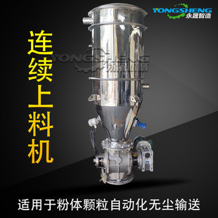 永晟石英砂粉料输送设备 料仓密闭式尽量装置负压真空上料机厂家