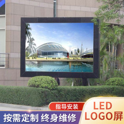 户外高清LED显示屏P6全彩led电子大屏室外led广告大屏幕广告屏