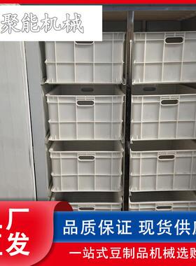 可控制淋水时间豆芽机商用 多功能豆腐机供应商 聚能食品机械设备