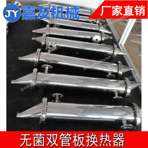 双管板换热器 不锈钢传热设备 管式换热器  嘉友机械