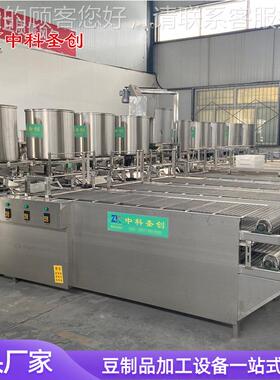 100斤全豆自PEE皮动豆腐机械设备 不锈钢材质干腐机 自动搅泼脑脑