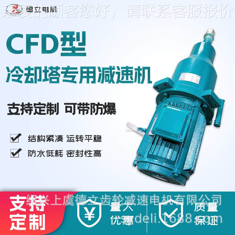 NGW-L-F6DCFJ冷却塔行星轮减速器 BLJ凉齿水塔齿轮减速电机X NGW