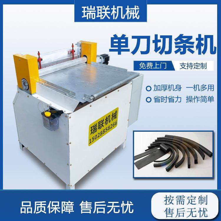 天然橡胶片剪丝机 原橡胶板材剪丝机 胶板数控剪丝机,五金/工具,其他机械五金,淘宝优惠券,粉丝福利购,淘宝优惠卷
