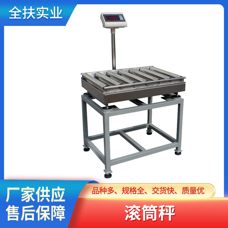 电子台秤 滚筒秤200kg不锈钢流水线检重电子台秤滚筒台秤