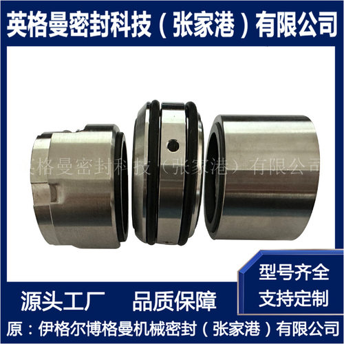 GEA977GS机械密封 适用于黑格尔泵用机械密封 可来图来样生产