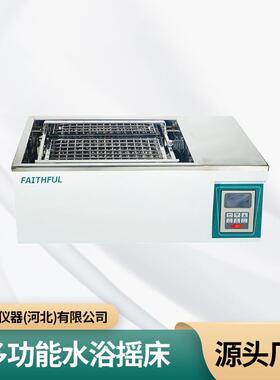 FWS-30B水浴摇床恒温摇床高温油浴振多功能水浴摇床