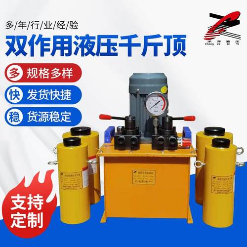 液压千斤顶厂家供应大吨位双作用液压油缸品质优良电动液压千斤顶
