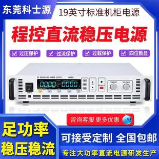 直流稳压电源恒压恒流数控可编程可调直流电源程控开关电源