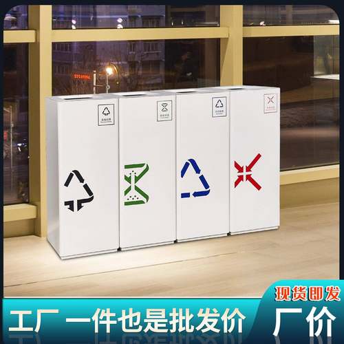 购物中心收纳桶商业广场室内四分类垃圾箱果皮箱工厂垃圾桶