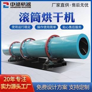褐煤煤泥污泥矿粉矿渣回转滚筒烘干机锯末木屑酒糟药渣干燥机