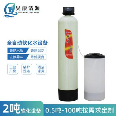 锅炉循环水除垢工业净水器商用水质软化全自动软化水设备