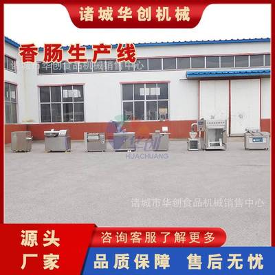 火山石烤肠双管灌制设备商用鸡肉肠灌肠机全自动液压灌肠机