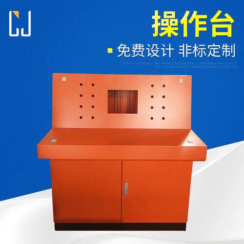 非标操作台控制机柜不锈钢电柜配电箱配电柜操作设备操作台
