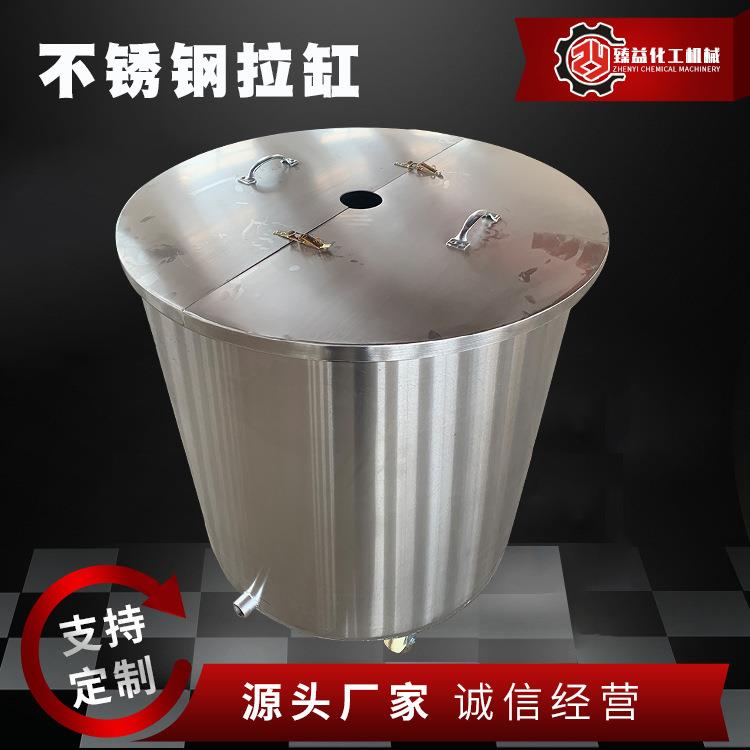 厂家供应不锈钢拉缸不锈钢移动式拉缸油漆涂料储罐拉缸搅拌桶