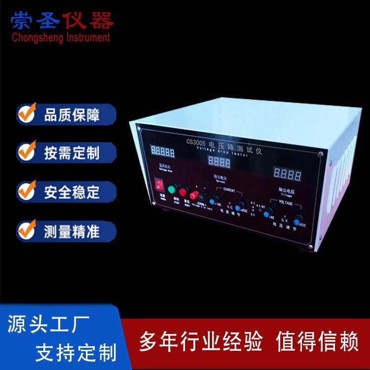 CS661浙江插头接口优劣测试仪电压降测试仪碳刷电压降测试仪