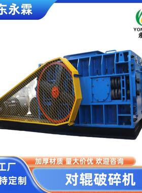 对辊破碎机2PGS双齿辊破碎机破碎机厂家直销耐火材料破碎机