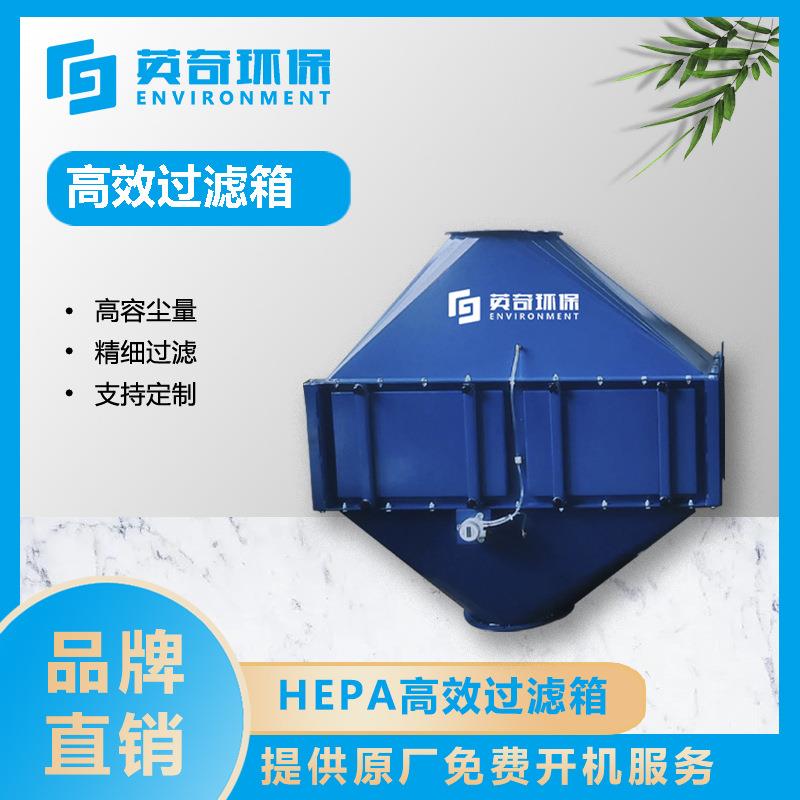 HEPA高效过滤99.99%耐高温防潮湿专配光伏锂电/PCB车间除尘系