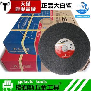 大白鲨切割片砂轮片400/405/355绿色350/105/300金属不锈钢树脂片