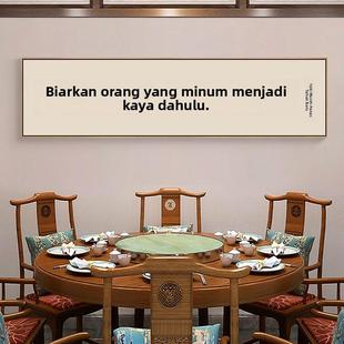 让喝酒的人先富起来字画定制烧烤店清酒吧墙面装饰画国潮书法挂画