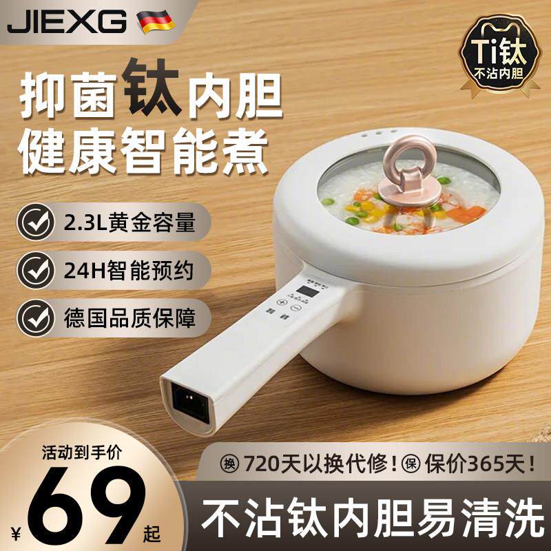 捷行德国电煮锅一体多功能宿舍小型电煮锅迷你小电锅方便面锅
