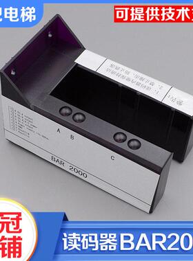 拉把电梯读码器BAR2000巨通平层感应器KM773350G01适用巨人通力