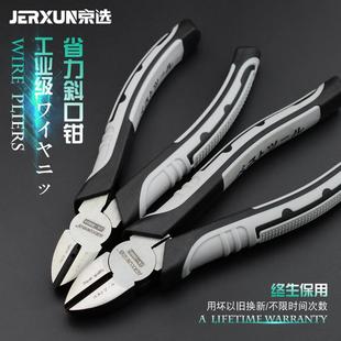 京选斜口钳子6寸8寸电工钳剥线钳斜嘴钳省力偏口斜咀钳子工具钳