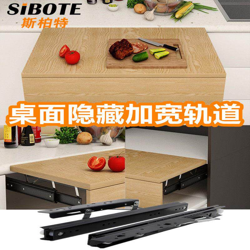 桌面上升隐形折叠导轨侧装延伸加长滑轨跳台升降餐桌伸缩加长加宽