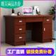 家用卧室书桌办公桌简约1.2米台式 电脑桌经济型1.4米多抽屉办公桌