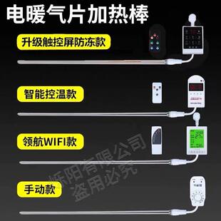 家用水电暖气片加热棒温控器电热棒加热管智能温控加热器取暖器