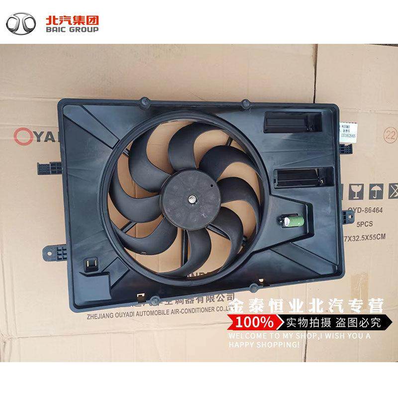 北汽绅宝D50风扇电机总成水箱电子扇散热器风扇冷却风扇原厂