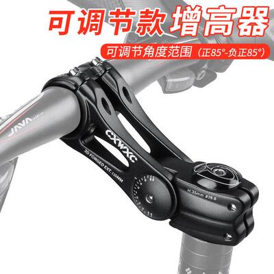 登山自行车可调节龙头把立 车把配件铝合金把立 增高器立管31.8