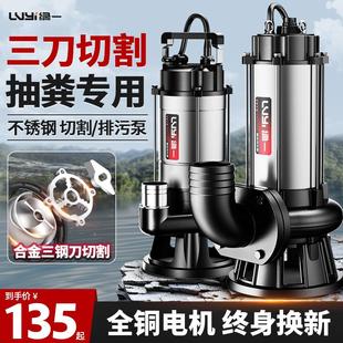 抽粪泵220V化粪池沼气池泥浆泵高扬程排污抽水泵 污水泵家用切割式