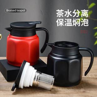 316不锈钢茶水分离大容量保温壶家用办公泡茶焖茶壶礼品定制logo