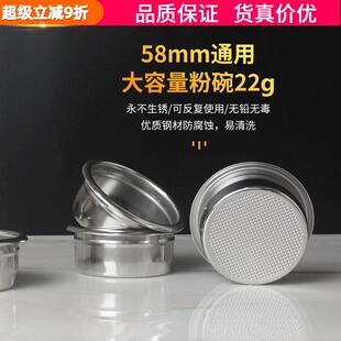 58mm通用大容量22g双杯粉碗意式咖啡机无底手柄配件双份滤网通用