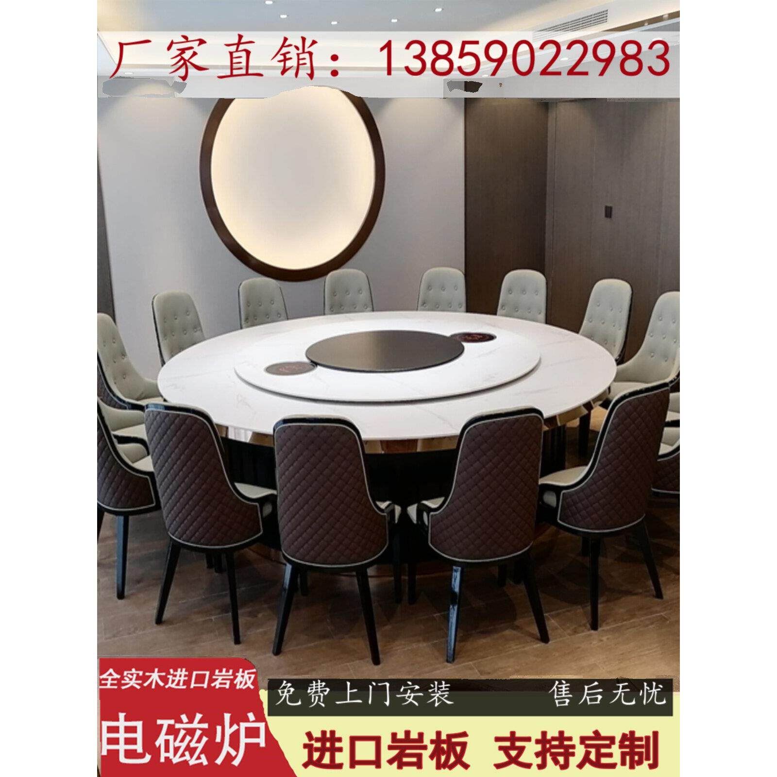 酒店电动餐桌转盘带电磁炉火锅桌面大理石圆形15人20人岩板大圆桌
