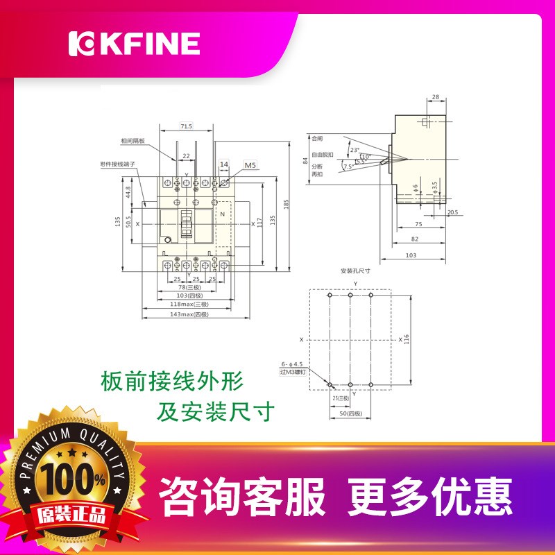 江苏大全b凯帆开关塑壳断路器KFM2-63空气开关4P热磁配电保护