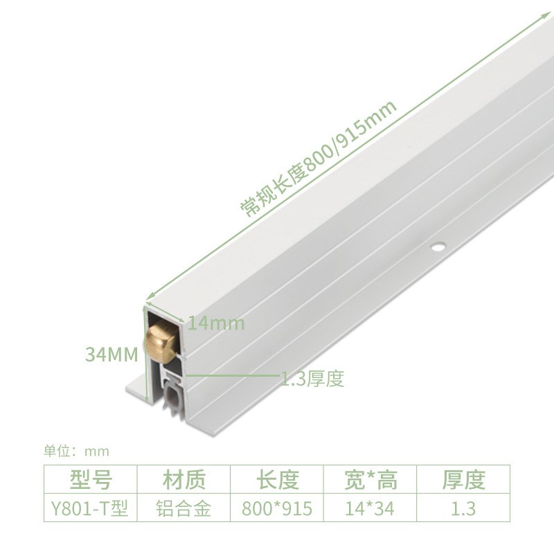 自动升降式密封条户门隔音条v伸缩密封条极简联动门门底密封防尘