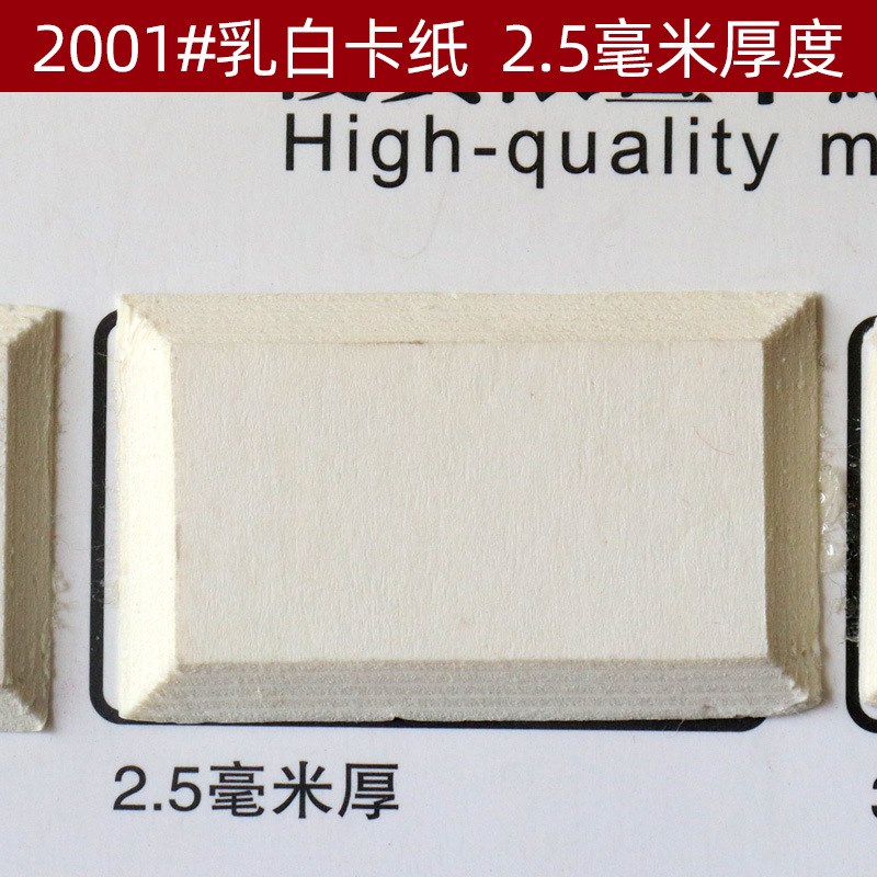 十字绣相框装裱卡纸2001#2.5毫米油I画字画内衬卡纸牡丹乳白卡纸