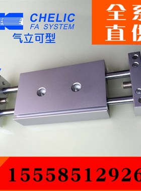 气立可滑台氣缸STMS STMB16-25v 50 75 100 125 150 175 200 250