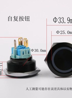 30mm金属按钮开关自复位自锁点动 全氧黑色圆形QLED按钮小开关改