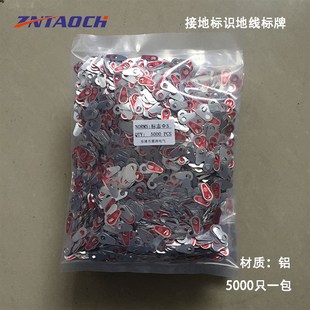 接地线标牌 铝接地标志孔3 1D2MM接地标识地线标牌