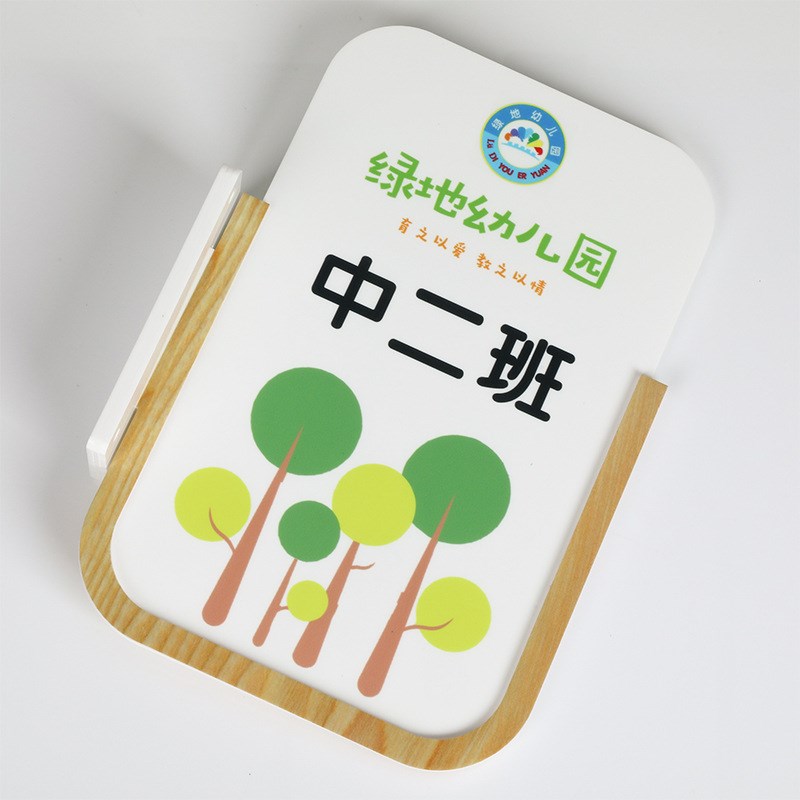 幼儿园班级牌培训班n门牌教室科室牌亚克力可更换办公室门牌标识