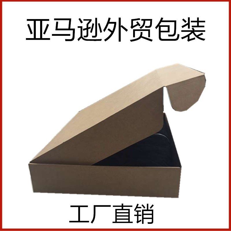 白色飞机a纸壳 30CM 工厂打包箱子特硬三层瓦楞快递盒原色包装纸
