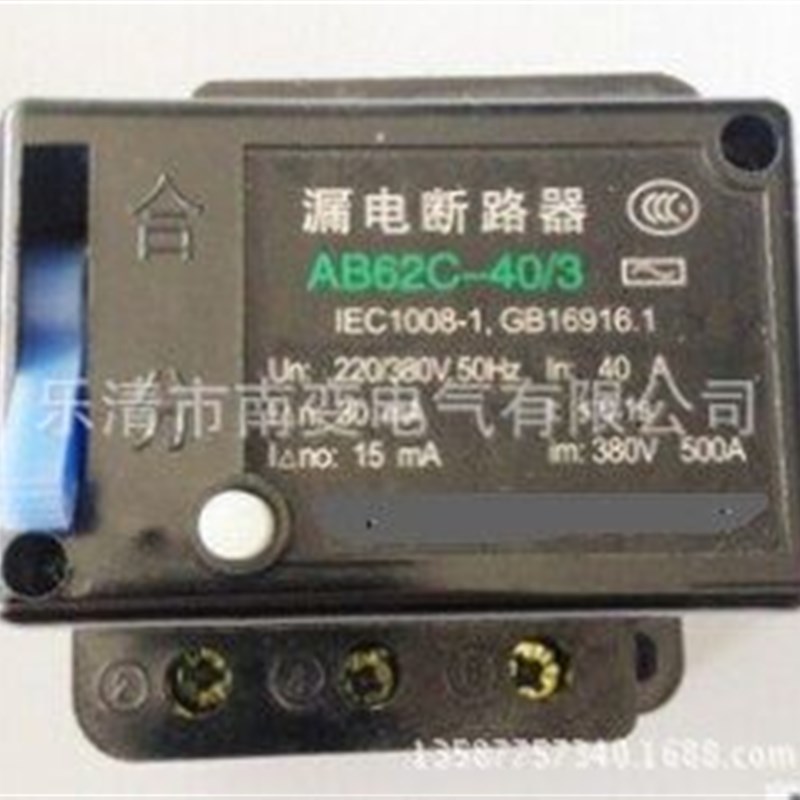 供应AB62-40/2极 32A漏电开关断路器 AB62-40/3 4T0A 三相四极开