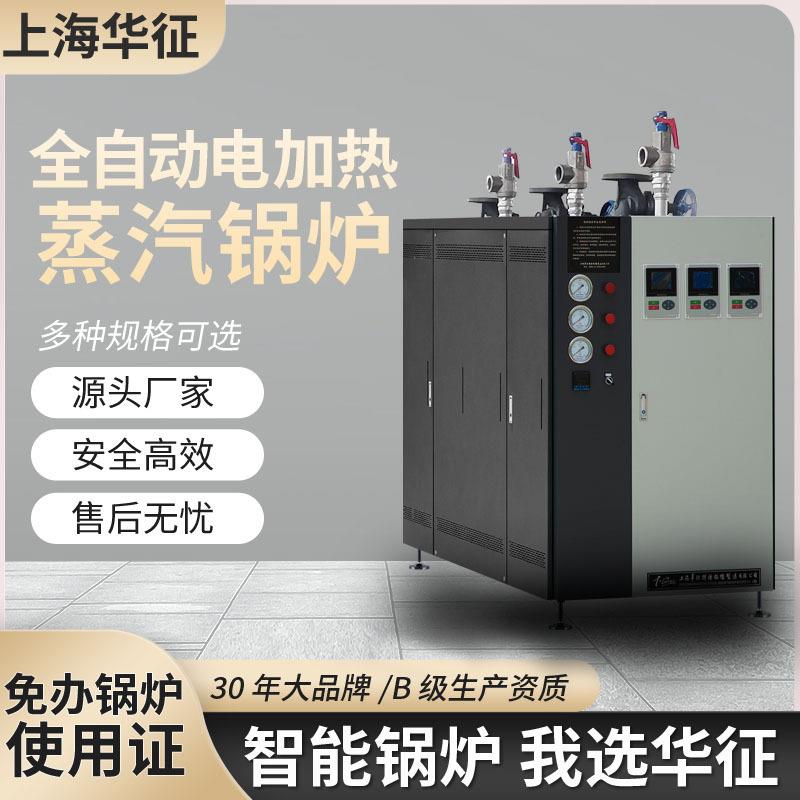 供应0.5t/h-500kg60kw电加热蒸汽锅炉发生器