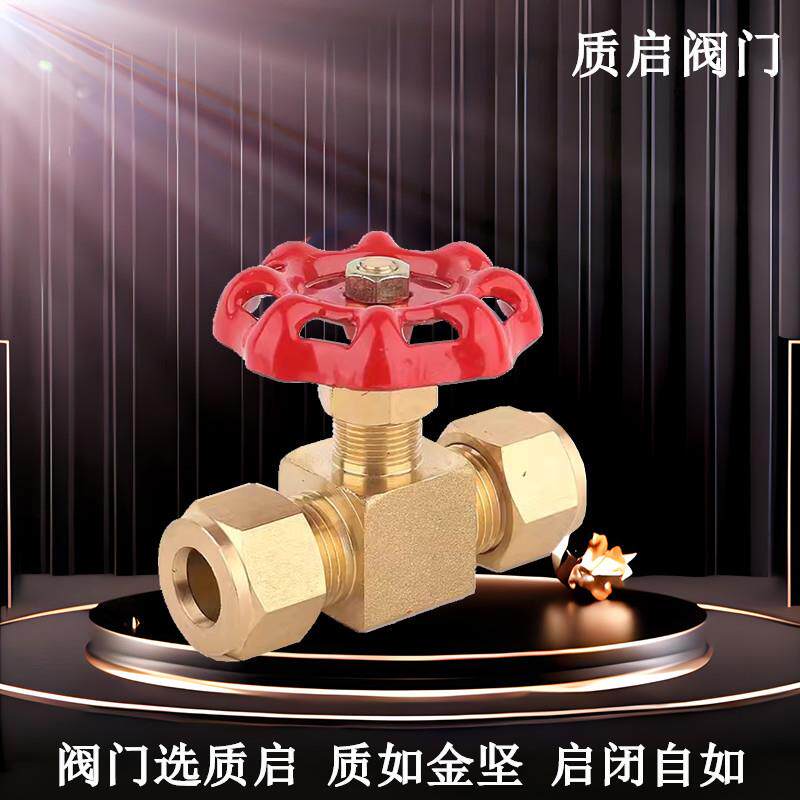 泉州质启黄铜卡套针型阀6压阀门截止阀