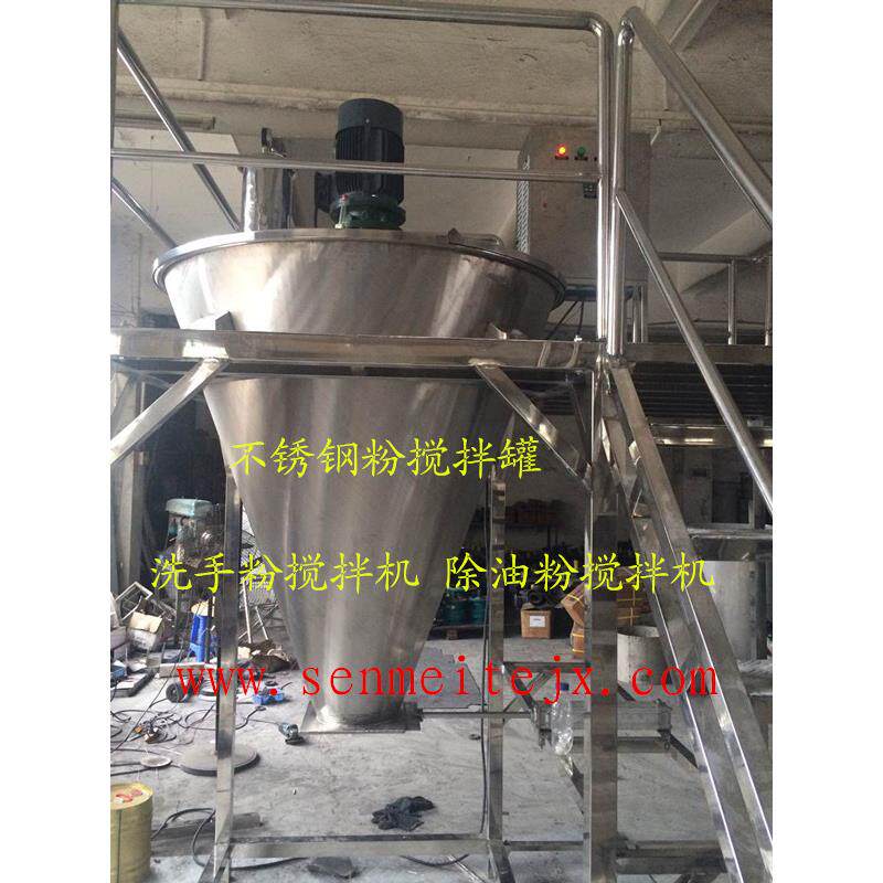 不锈钢粉体搅拌罐洗手粉搅拌机除油粉搅拌机粉体加热搅拌机