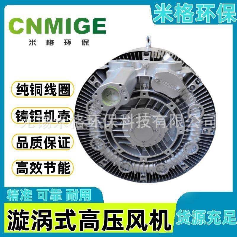 4RB高压气环式真空泵污水搅拌曝气大压力鱼塘增氧曝气风机